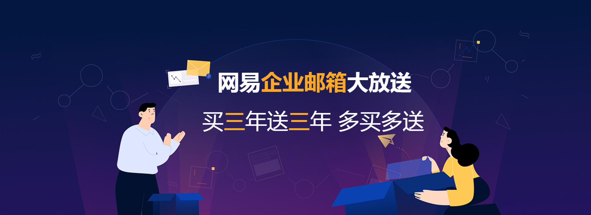 青島網(wǎng)易企業(yè)郵箱