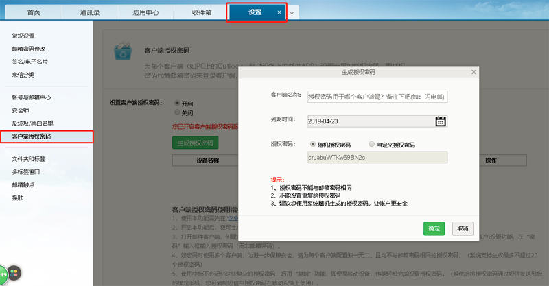 青島網易企業(yè)郵箱