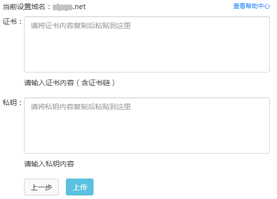 網(wǎng)易企業(yè)郵箱如何進(jìn)行客戶自有域名的HTTPS設(shè)置