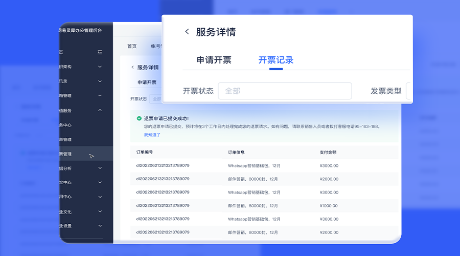 帳號(hào)異常提醒、郵箱安全統(tǒng)計(jì).....管理后臺(tái)這些新功能太實(shí)用了！