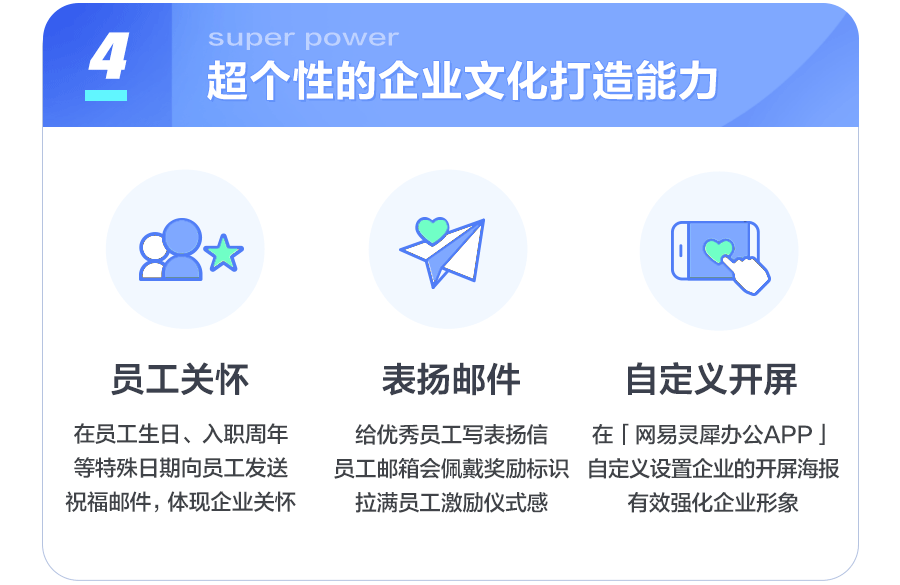 網(wǎng)易企業(yè)郵箱尊享版