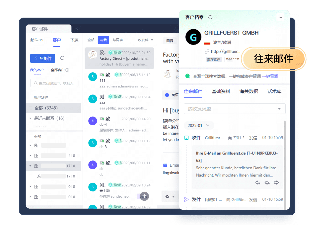 網(wǎng)易企業(yè)郵箱領(lǐng)航版
