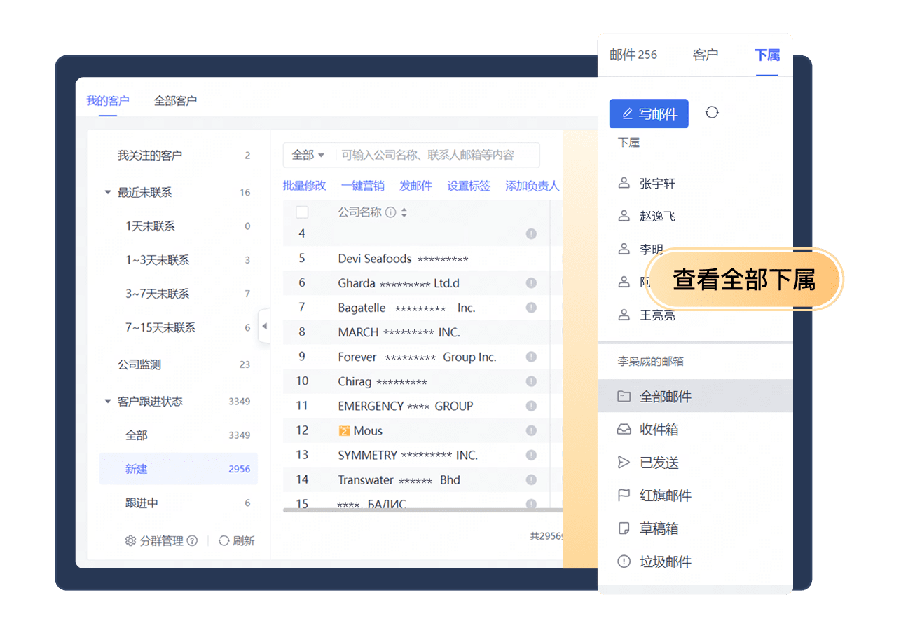 網(wǎng)易企業(yè)郵箱領(lǐng)航版
