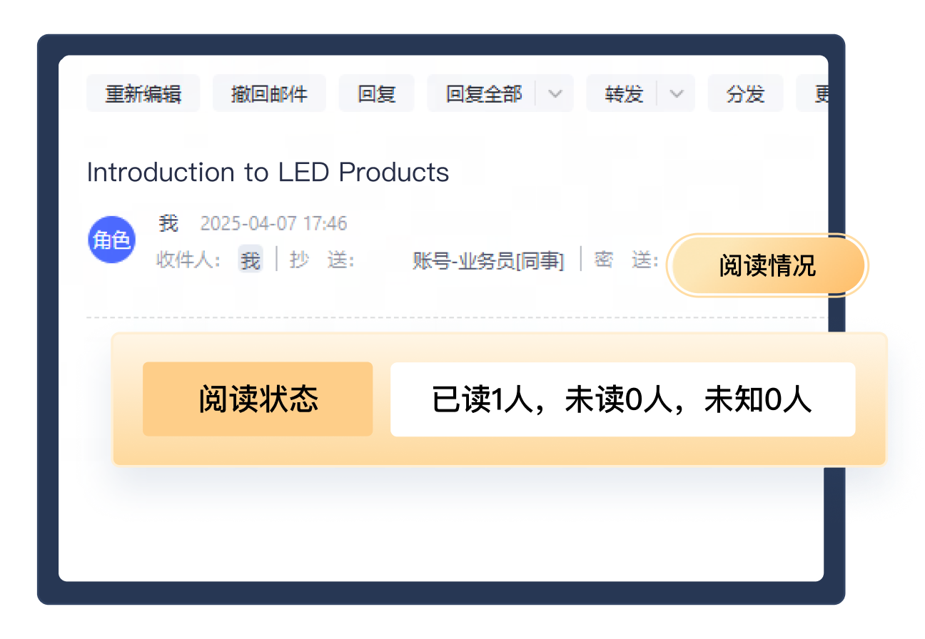 網(wǎng)易企業(yè)郵箱領(lǐng)航版